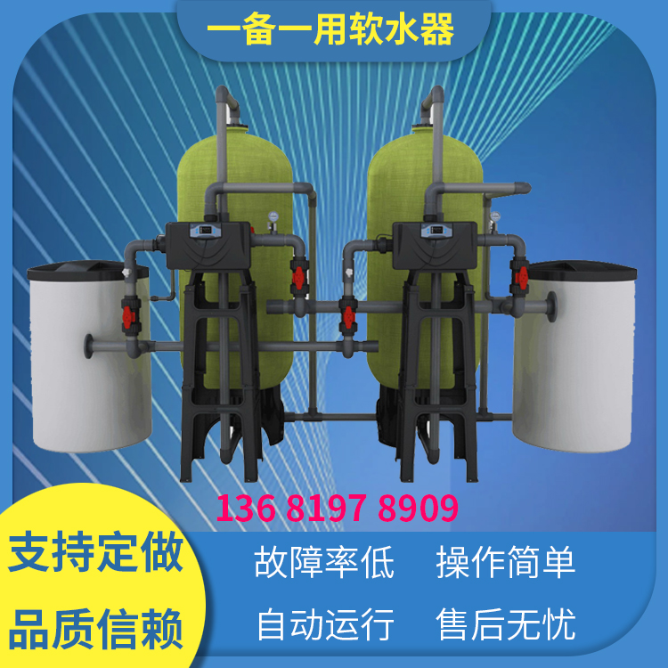 軟化水設(shè)備 全自動軟水器 鍋爐補給水···