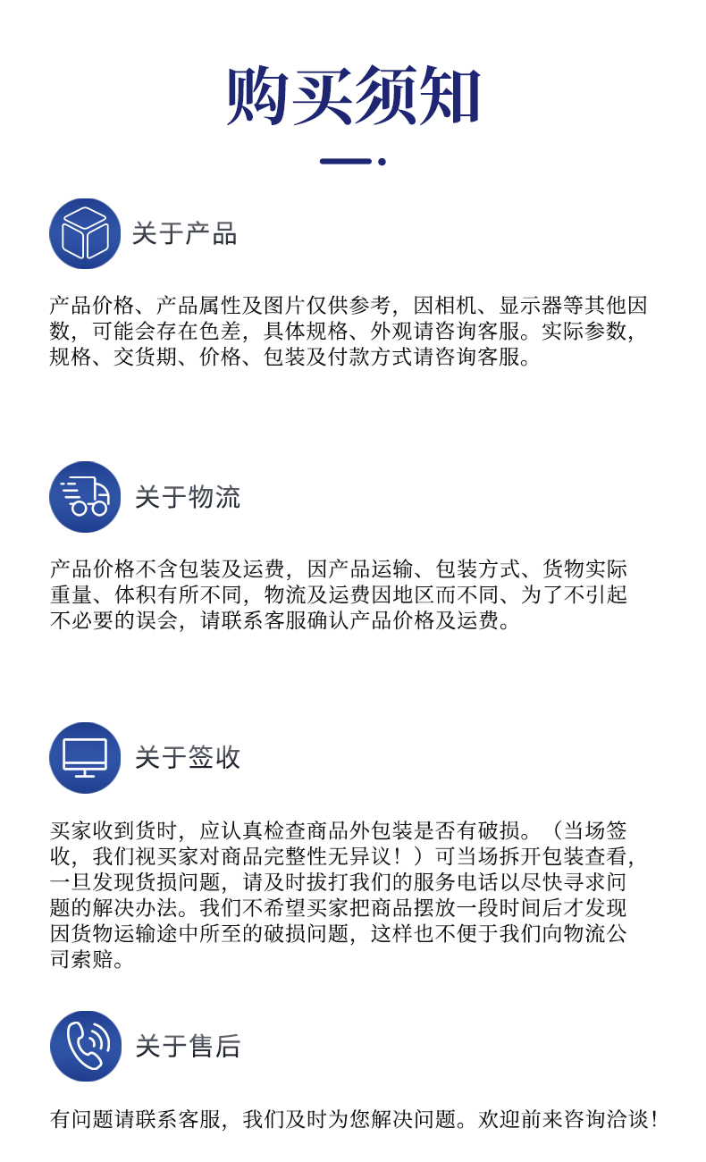 1-7購(gòu)買須知.jpg