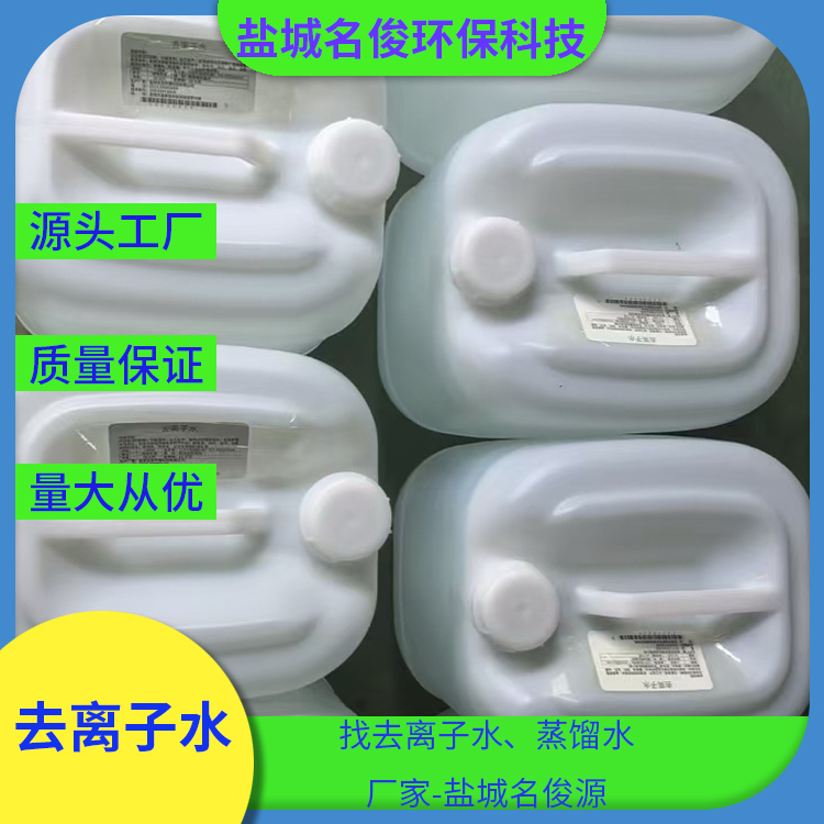 慢走絲  電火花清洗水 名俊源去離子···