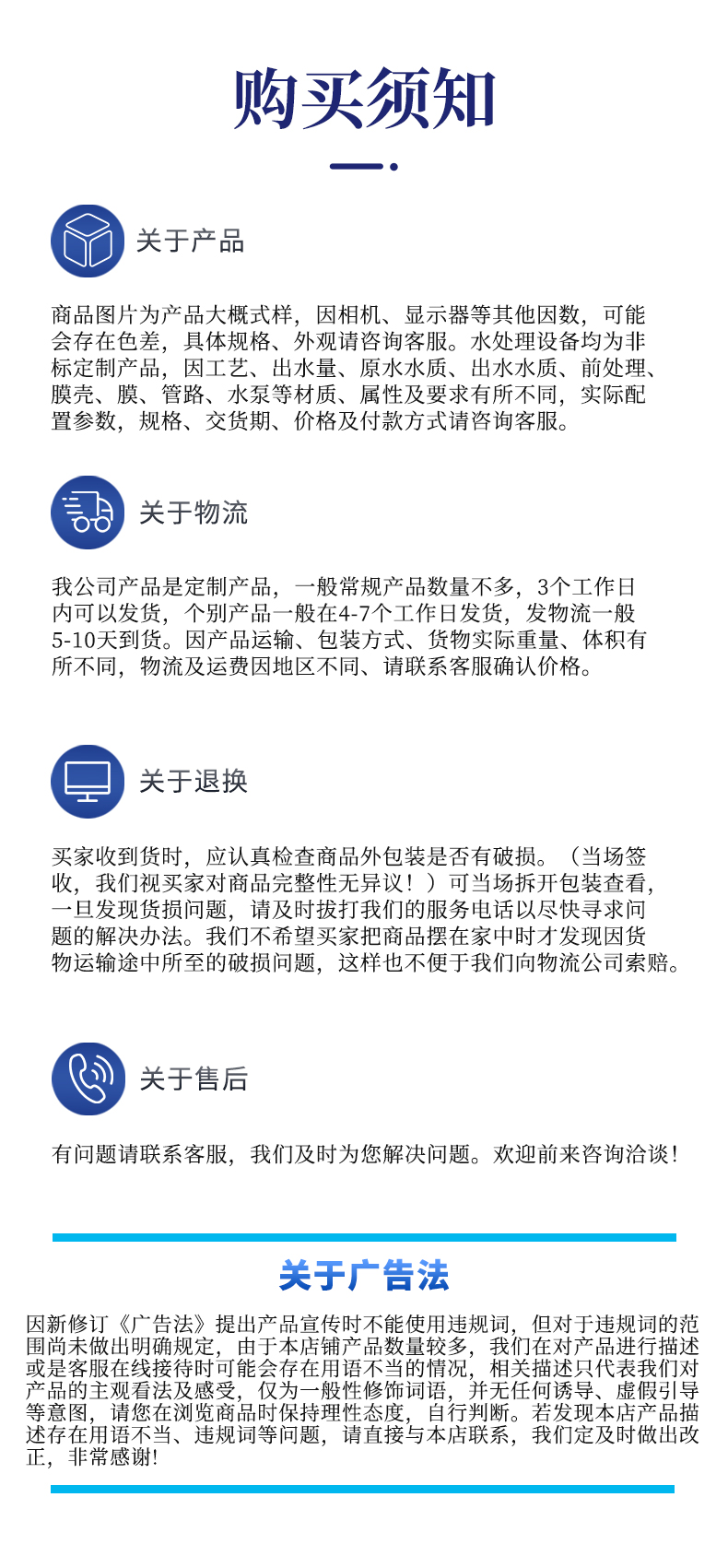5-購(gòu)買須知.jpg